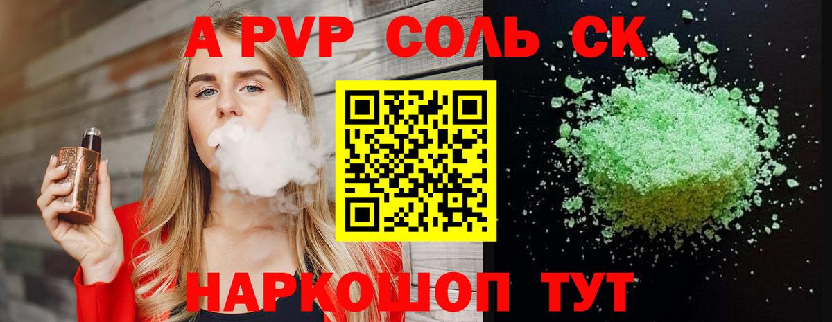 как найти закладки  A-PVP  A-PVP мука  Калининград  А ПВП кристаллы  Вход с VPN  A PVP Crystall 