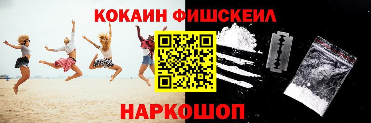Калининград  КОКАИН 97%  Вход с VPN  Кокаин Колумбийский 