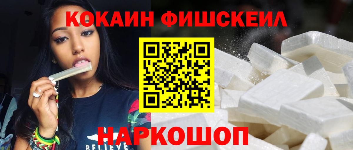 КОКАИН Эквадор Калининград