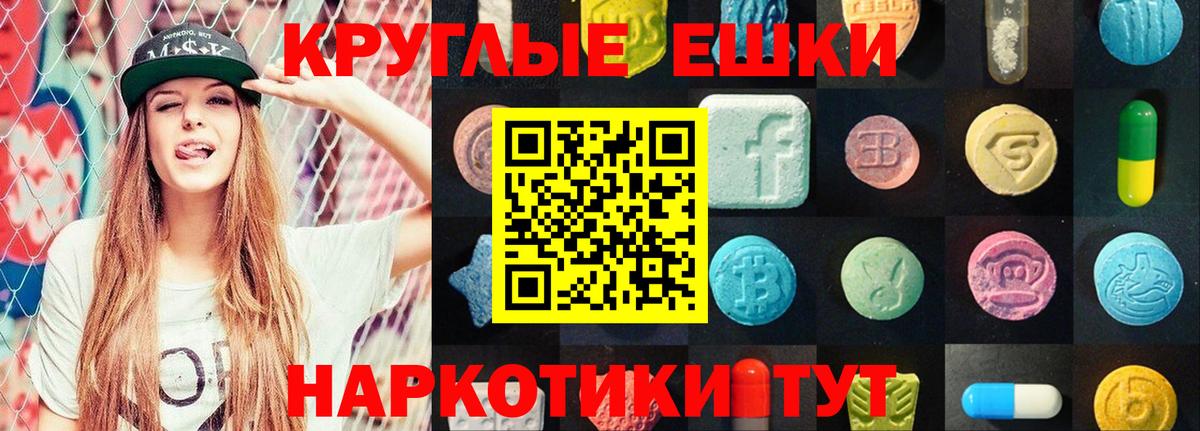 Ecstasy 99%  Ecstasy  kraken tor  Вход с VPN  Калининград 