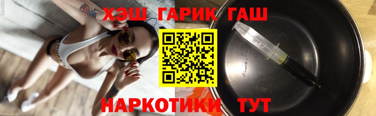 Гашиш гарик Калининград