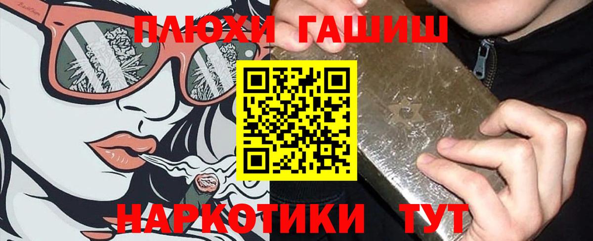 Калининград  ГАШ VHQ  ГАШИШ  Вход с VPN 