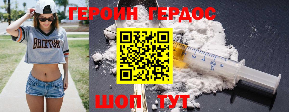 Героин афганец  Вход с VPN  Калининград 