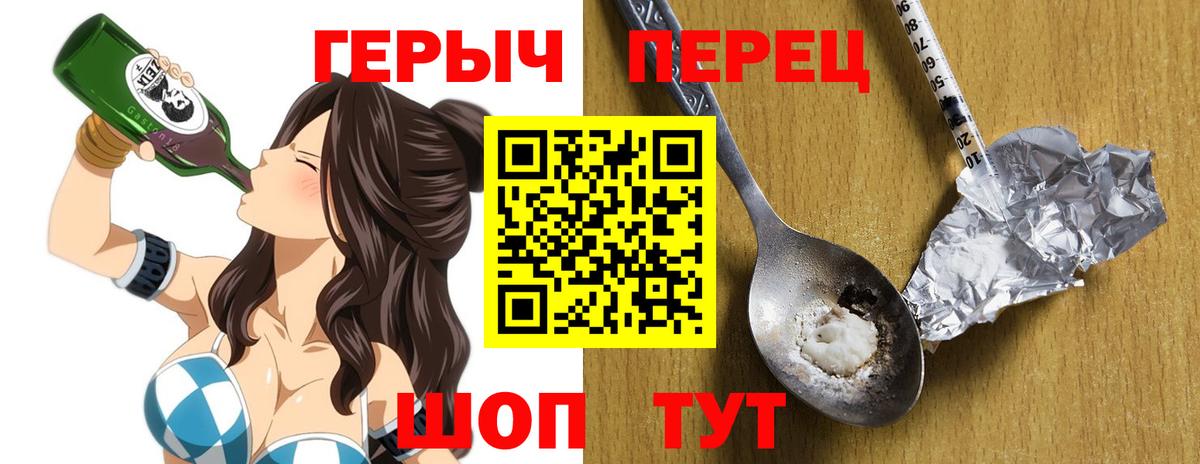 Героин хмурый Калининград