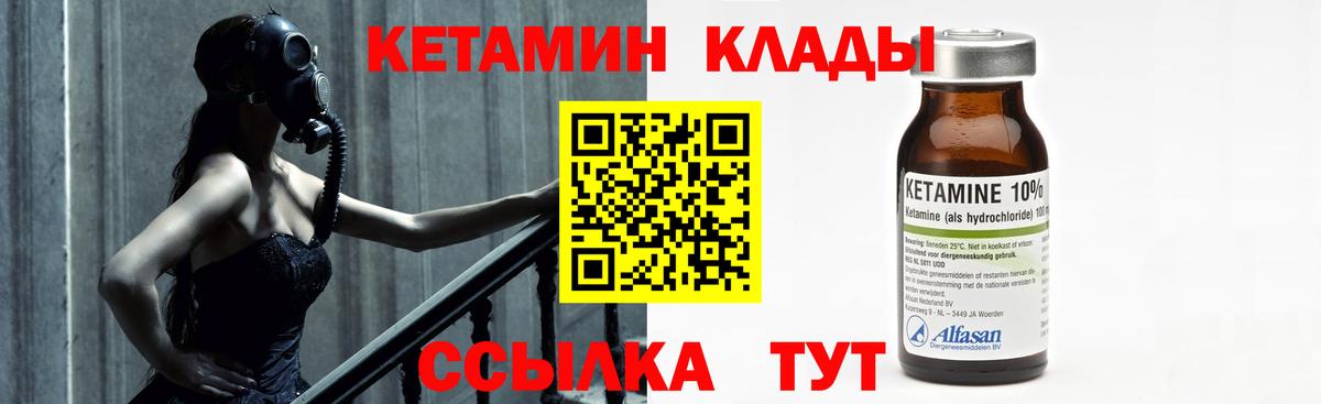 Калининград  КЕТАМИН VHQ  Вход с VPN 