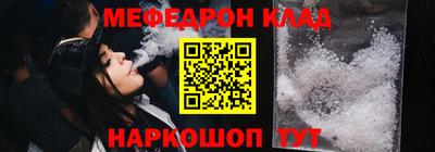 мяу мяу мука Краснокаменск