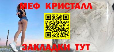 мяу мяу мука Краснокаменск