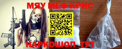 мяу мяу мука Краснокаменск