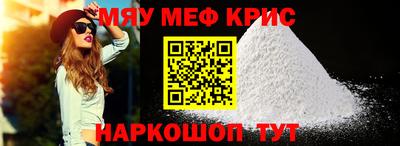 мяу мяу мука Краснокаменск