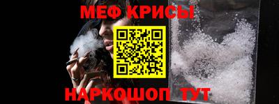 мяу мяу мука Краснокаменск