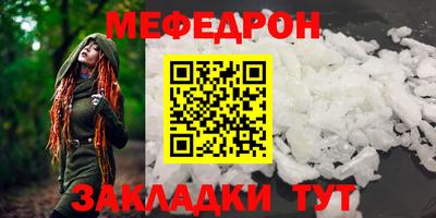 мяу мяу мука Краснокаменск