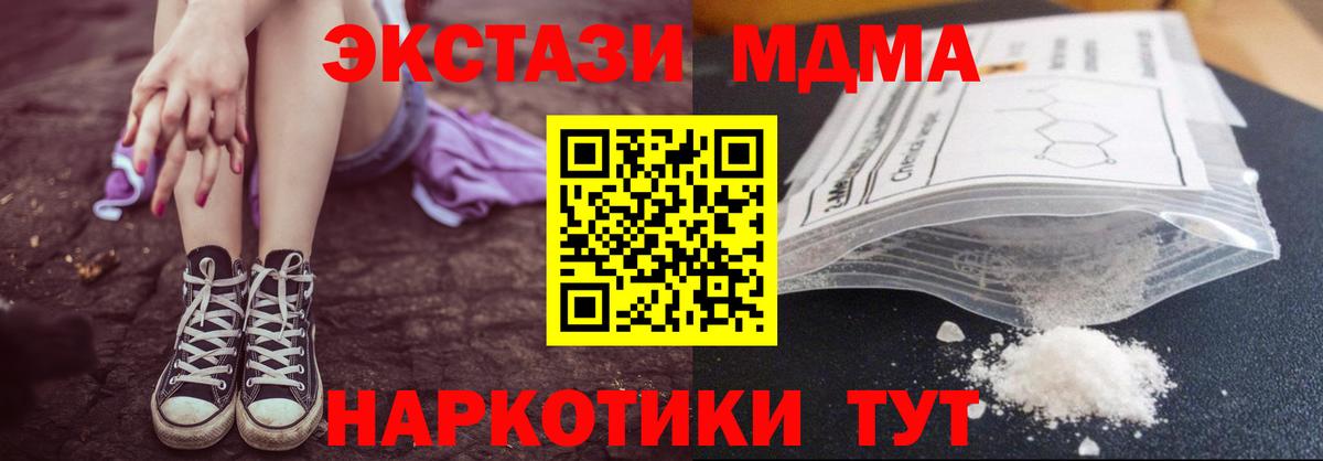 Калининград  MDMA VHQ  Вход с VPN  МДМА  MDMA crystal 