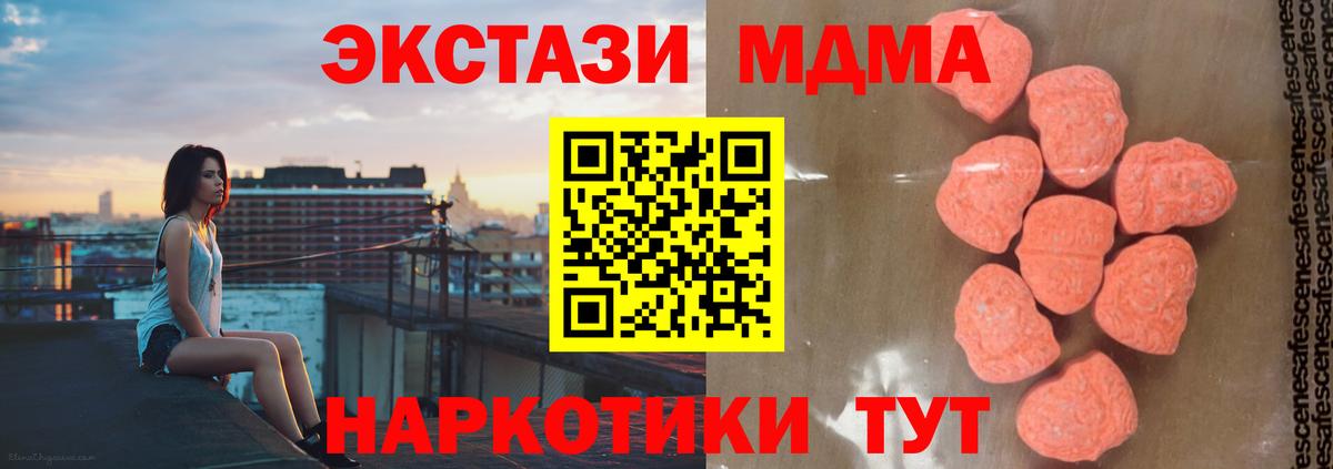MDMA молли Калининград