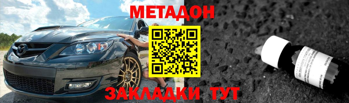 кракен вход  Метадон мёд  Калининград  Вход с VPN  МЕТАДОН кристалл 