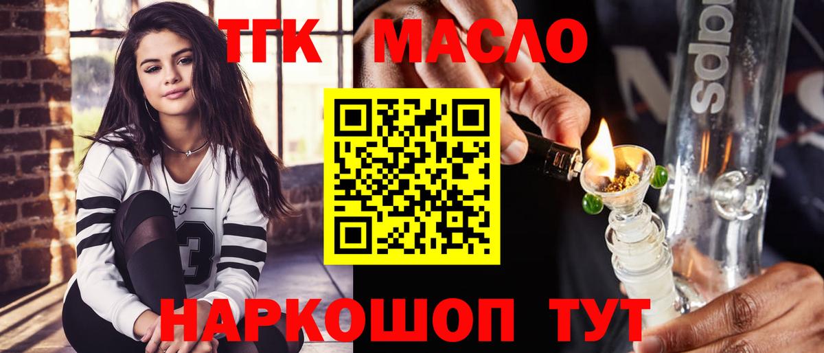 Калининград  omg как войти  Вход с VPN  ТГК концентрат 