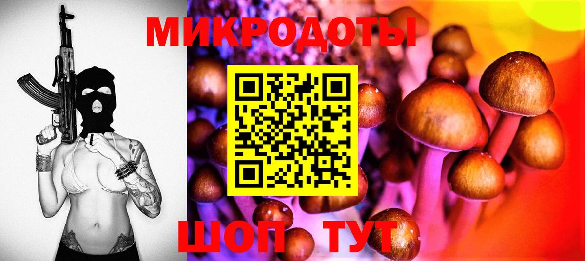 Калининград  Галлюциногенные грибы ЛСД  Вход с VPN  Псилоцибиновые грибы Cubensis 