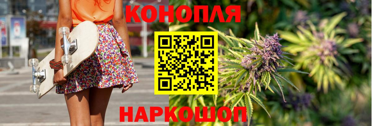 Бошки Шишки Ganja Калининград